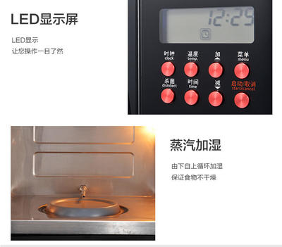 格兰仕DZ26T-01610 26L多功能电蒸炉，提升家庭厨房品质