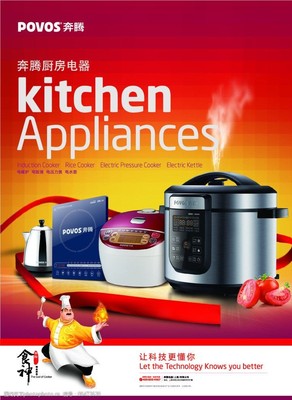 奔腾电器 打造现代厨房的理想选择